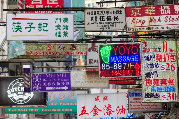 Framed Print : Hong Kong. Shop signs hanging over a central Hong Kong street Framed Print : Hong Kong. Shop signs hanging over a central Hong Kong street